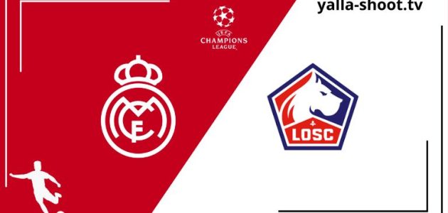 تشكيل ريال مدريد وليل المتوقع في دوري أبطال أوروبا 2024-2025